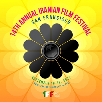 Official Poster of the 14th Annual Iranian Film Festival – San Francisco